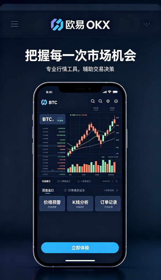 欧交易所app下载安卓资产安全与理财功能